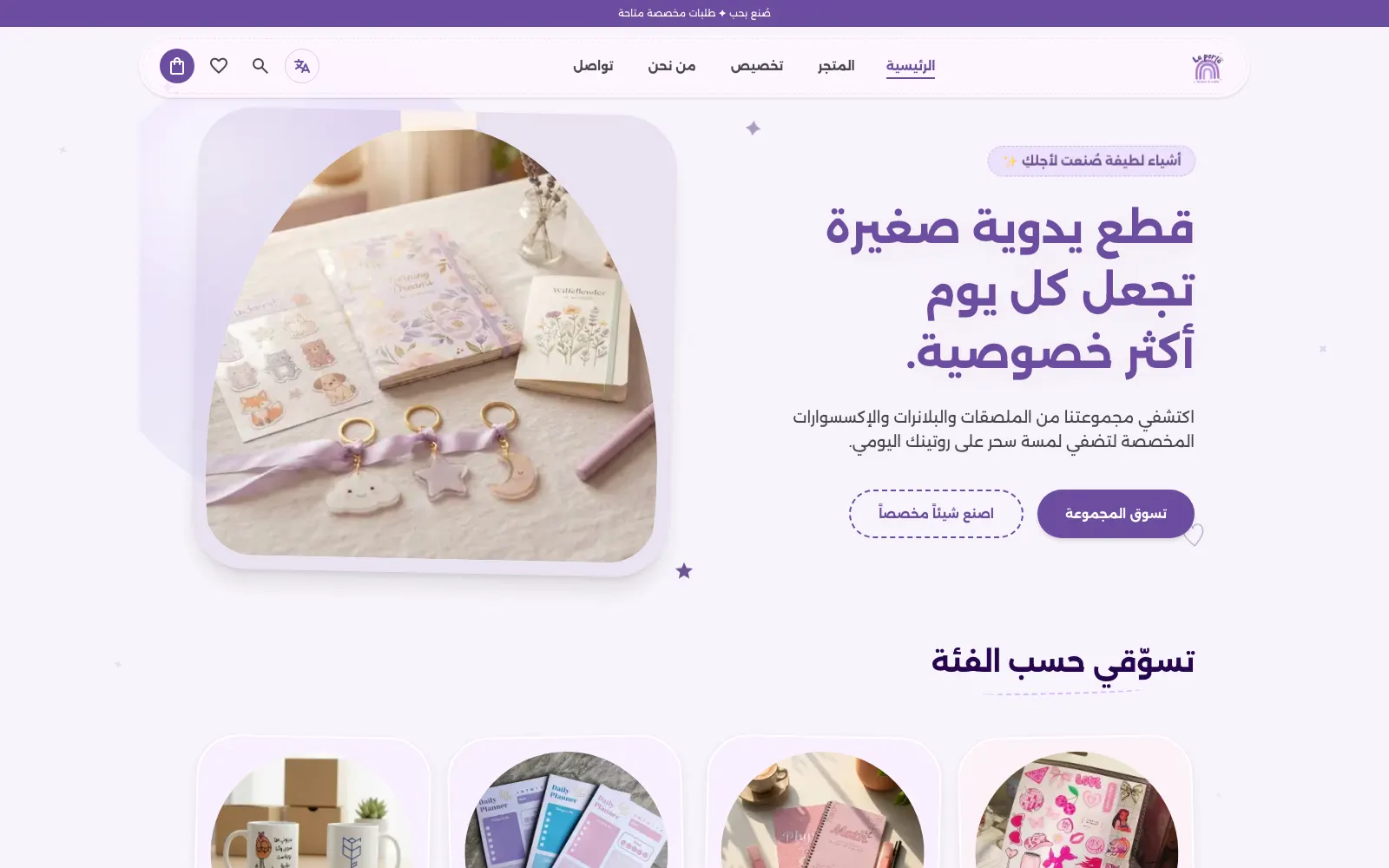 La Perla Store — Bilingual online store