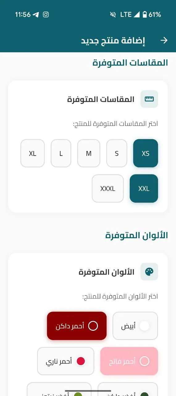 Mobile admin app: adding a product with sizes and colours.