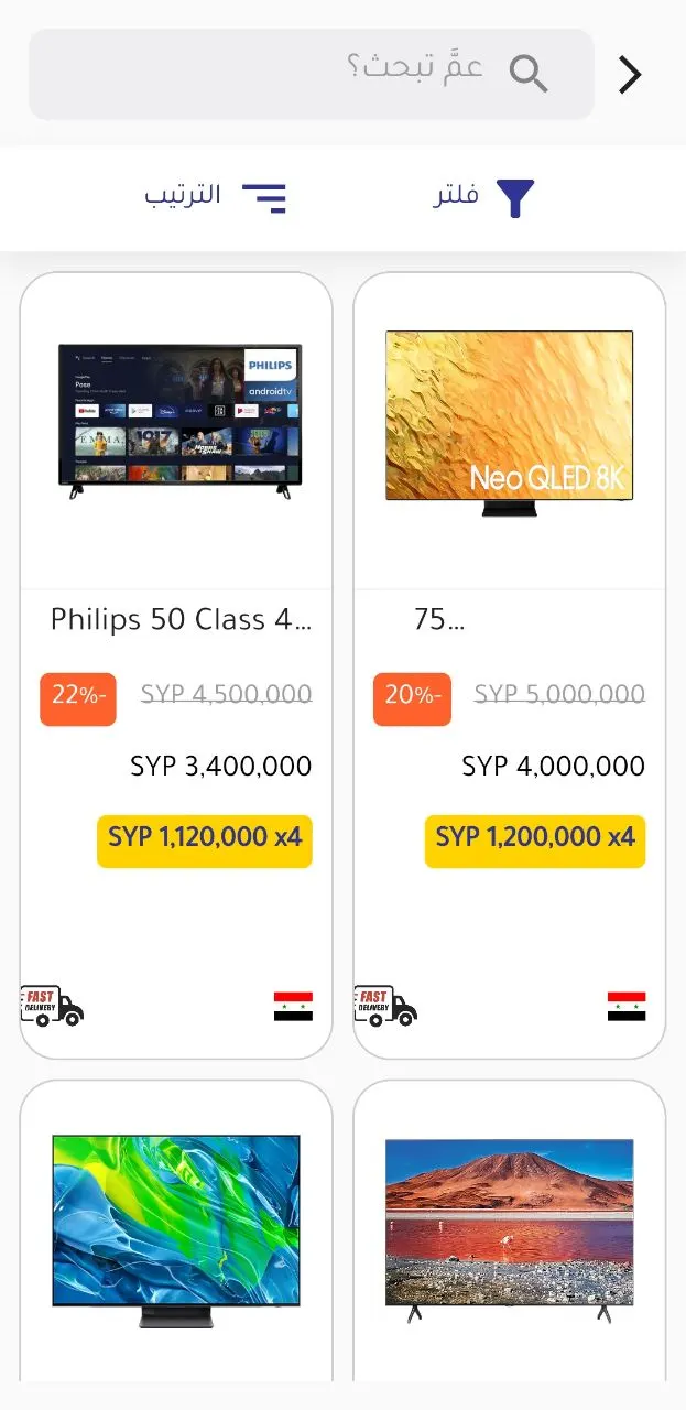 المنتجات مع أسعار التقسيط.